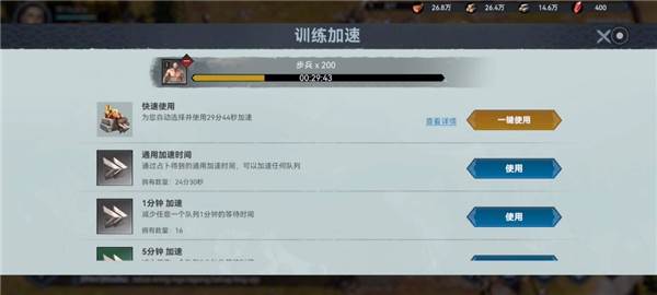 维京崛起加速版7