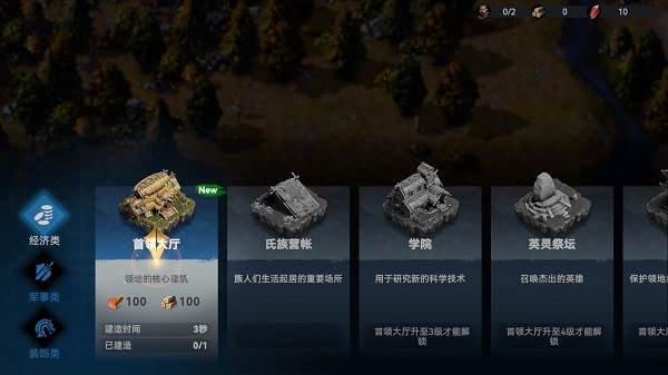 维京崛起加速版9