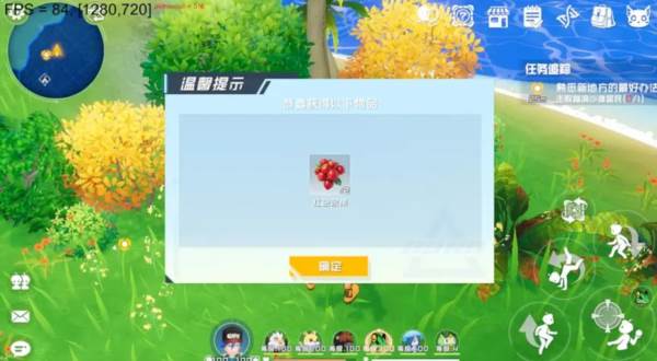 口袋新旅途九游版12