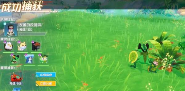 口袋新旅途官方版7