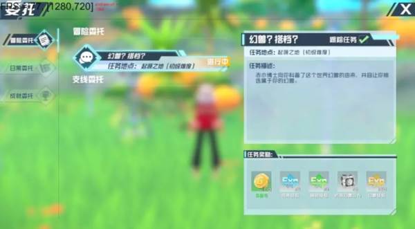 口袋新旅途官方版11