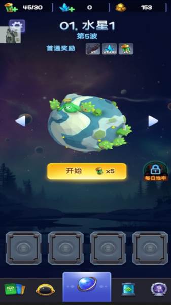 球球冲击游戏图片2