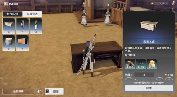 家园系统玩法介绍配图1