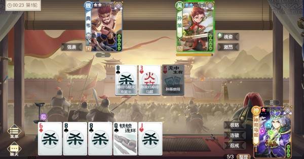 欢乐三国杀微信版游戏截图11