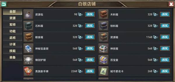 烽烟云起离线版2