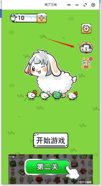 怎么在游戏中查看排名配图1