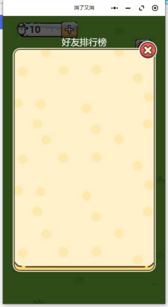 怎么在游戏中查看排名配图2