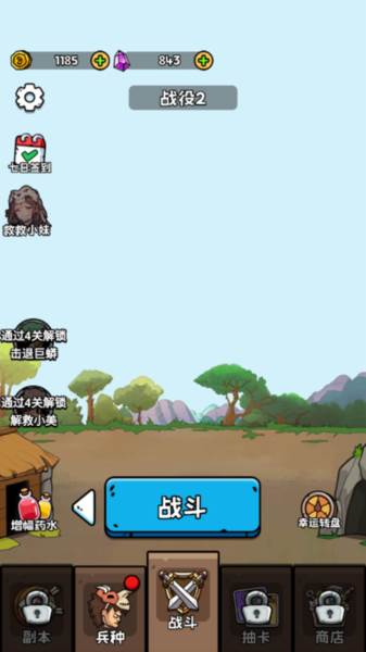 人类进化史无限金币版图片3