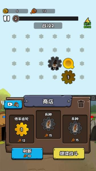 人类进化史无限金币版图片6