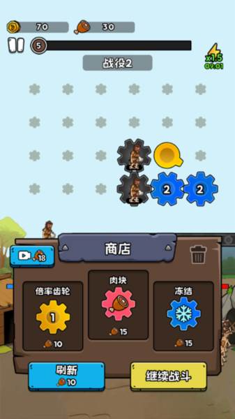 人类进化史无限金币版图片9