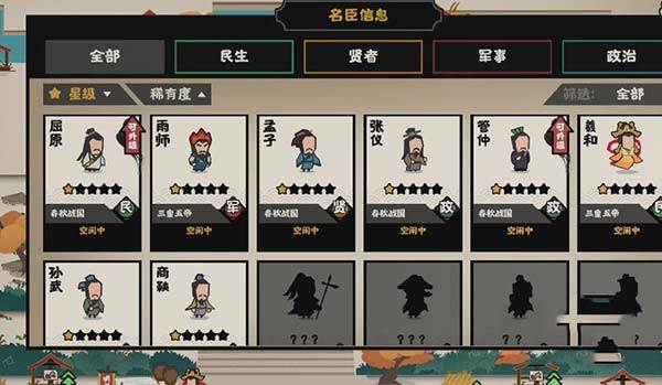 无悔华夏内购破解版13