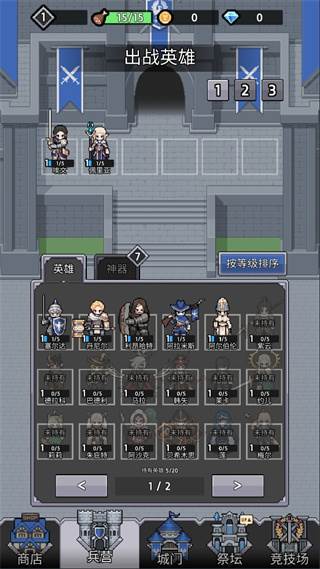 神王城堡中文版截图7