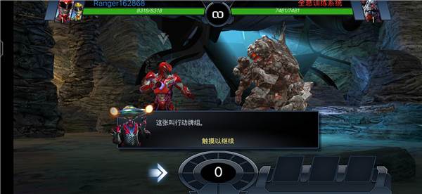 超凡战队遗产战争2