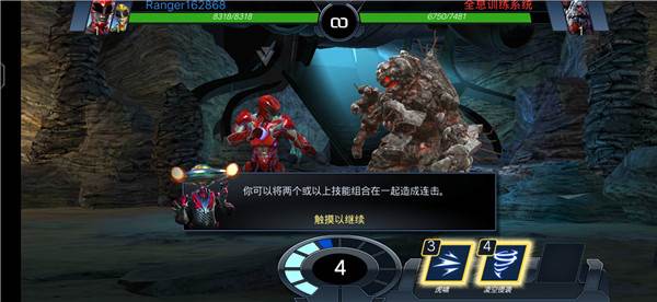 超凡战队遗产战争3