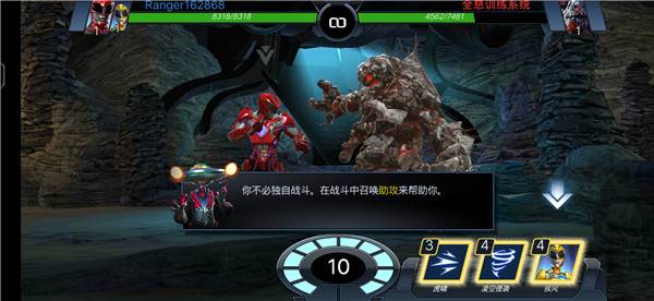 超凡战队遗产战争4