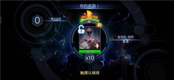 超凡战队遗产战争6
