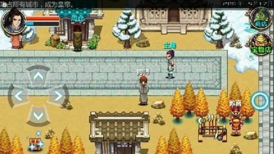 怎么自立为王配图2