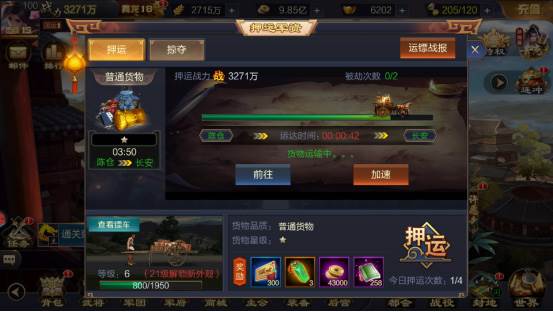 押运军资介绍配图2