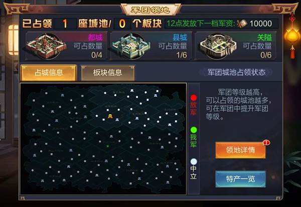 军团建设攻略配图4