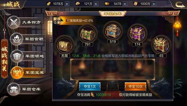 军团建设攻略配图8