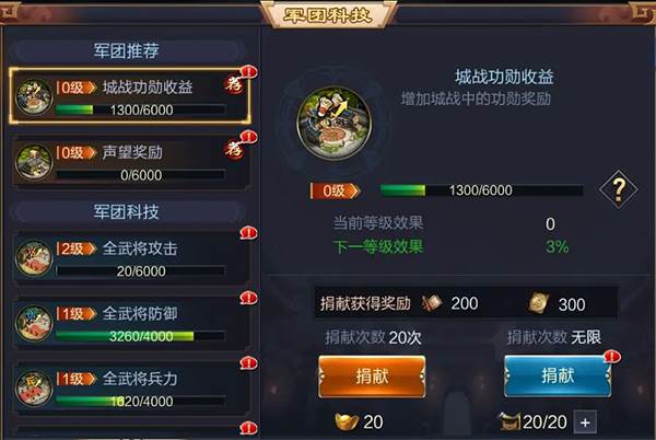 军团建设攻略配图9