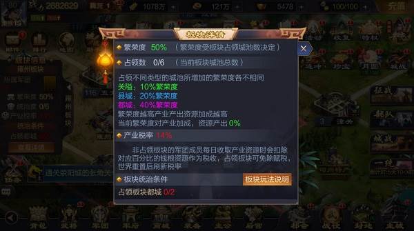 城战与皇战攻略配图1