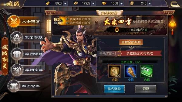城战与皇战攻略配图4