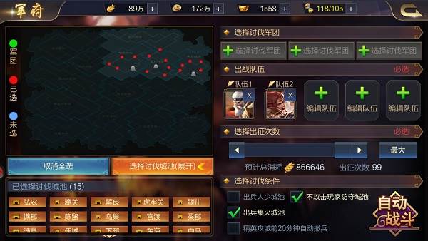 城战与皇战攻略配图5