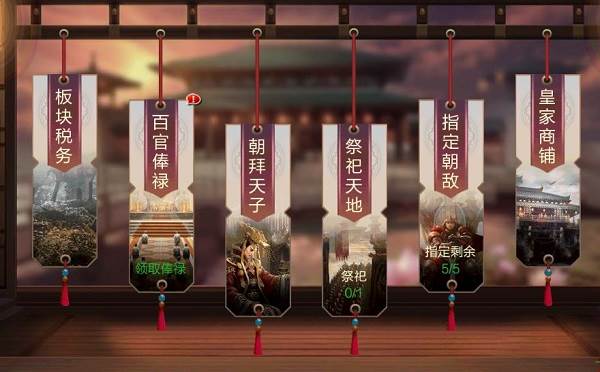 城战与皇战攻略配图8