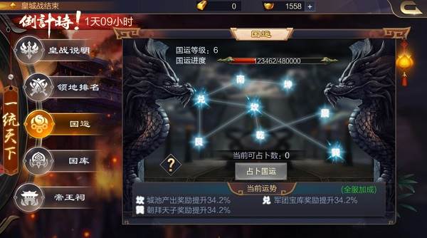 城战与皇战攻略配图10