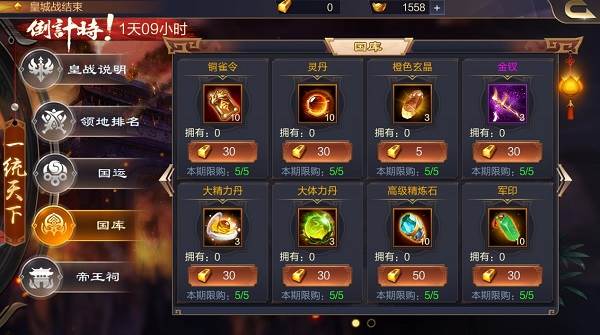 城战与皇战攻略配图11