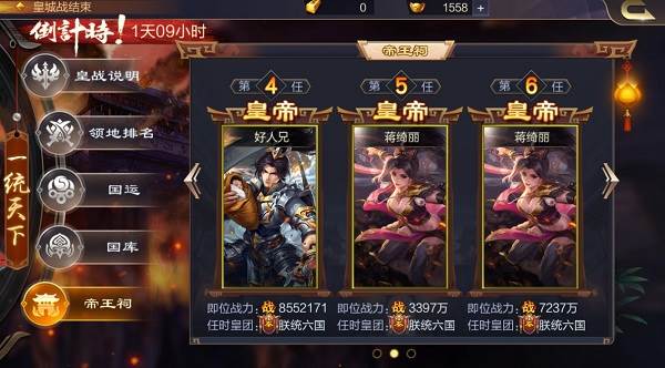 城战与皇战攻略配图12