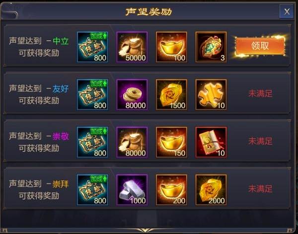 攻城天下百度渠道服游戏截图3