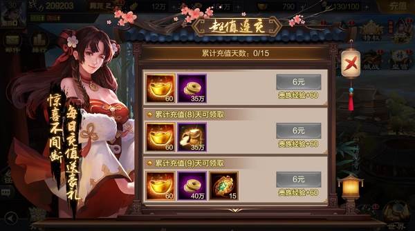 攻城天下百度渠道服游戏截图7