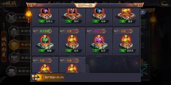 攻城天下百度渠道服游戏截图9