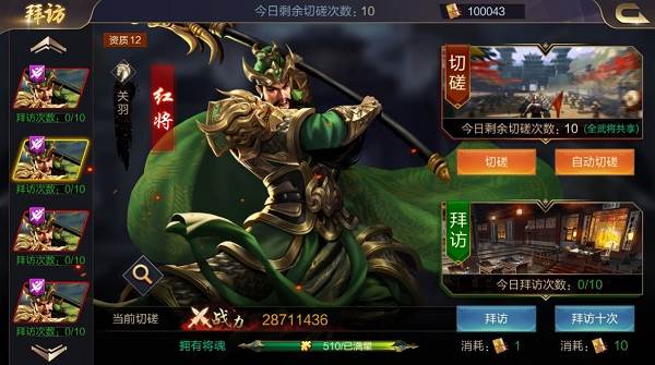 攻城天下百度渠道服游戏截图10