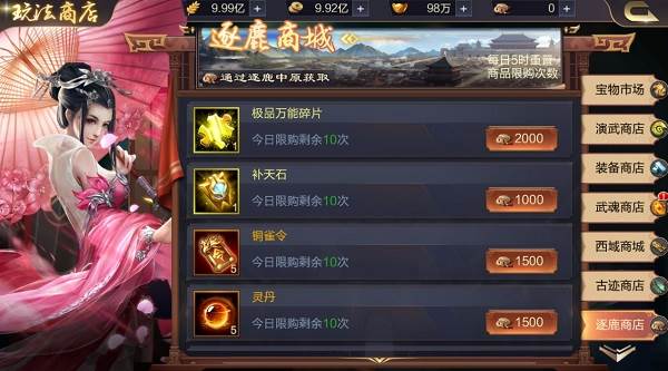 攻城天下百度渠道服游戏截图11