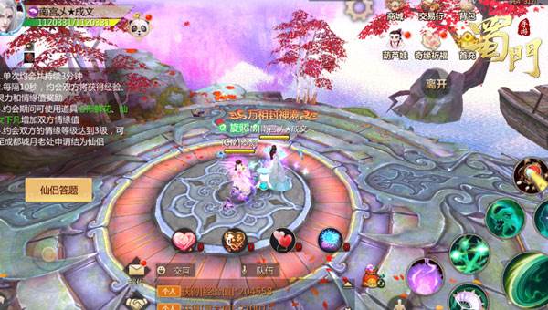 仙侣等级上限提升指南配图5