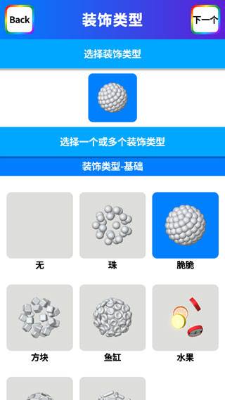 快清理粘液模拟器中文版截图9