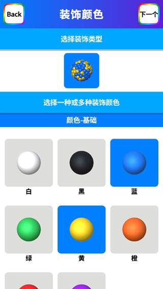 快清理粘液模拟器中文版截图11