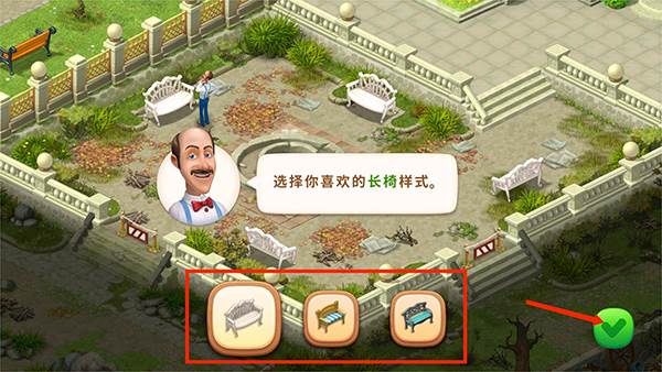 梦幻花园折相思破解版游戏截图8