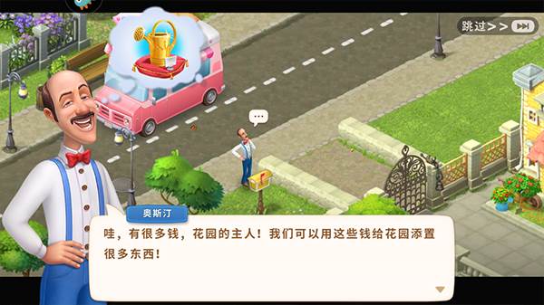 梦幻花园满星破解版游戏截图6