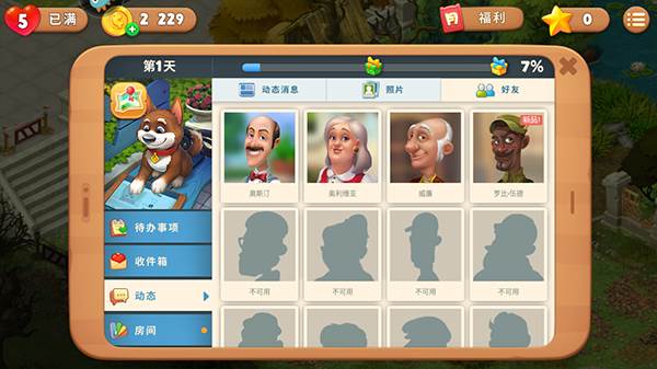 梦幻花园满星破解版游戏截图11