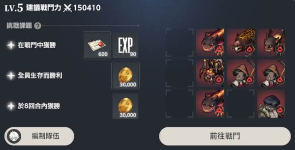 公会战攻略配图2