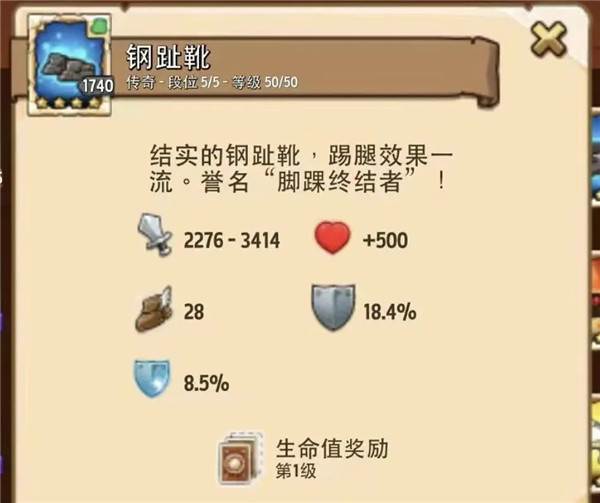 《疯狂塔防物语安卓版》截图4