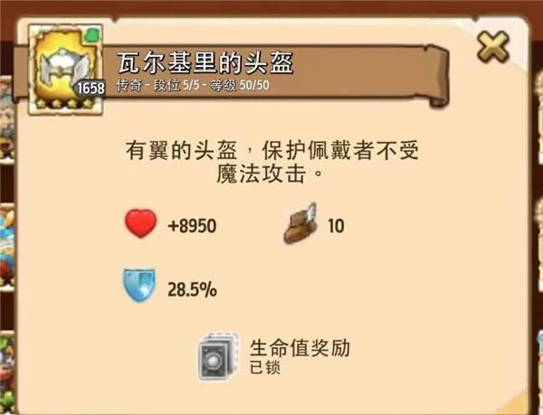 《疯狂塔防物语安卓版》截图7