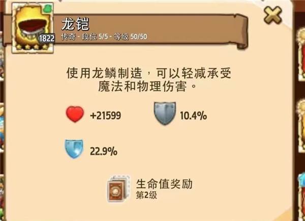 《疯狂塔防物语安卓版》截图8