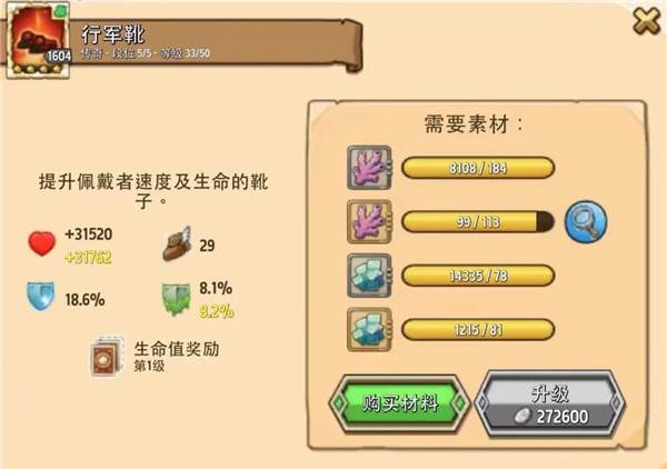 《疯狂塔防物语安卓版》截图10