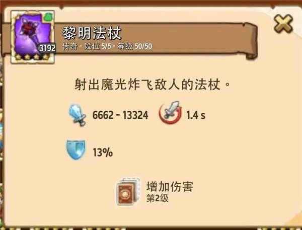 疯狂塔防物语无限钻石版截图11