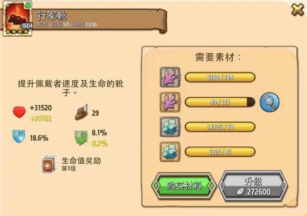 疯狂塔防物语无限钻石版截图15